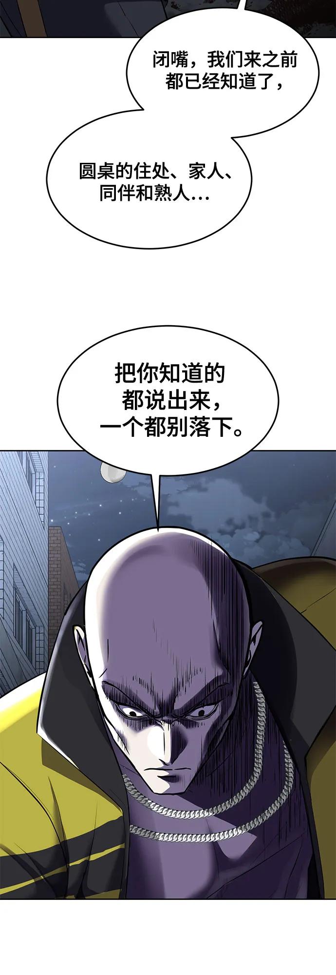 死神少年 - [第2部] 第82话 罗兰的滋味 - 第28张图