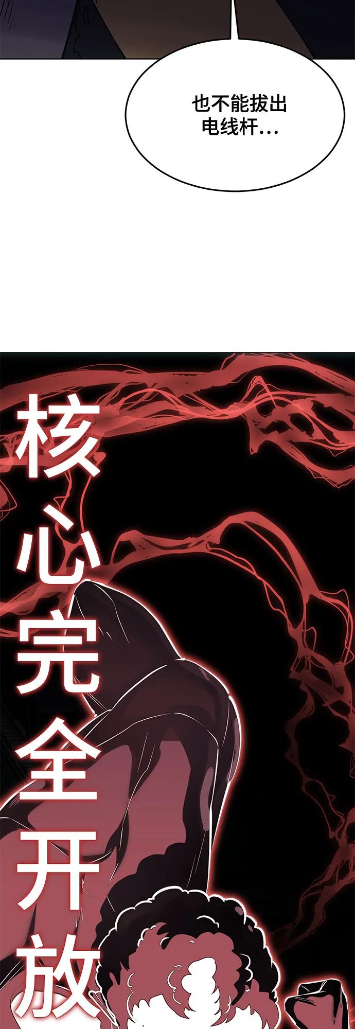 死神少年 - [第2部] 第82话 罗兰的滋味 - 第88张图