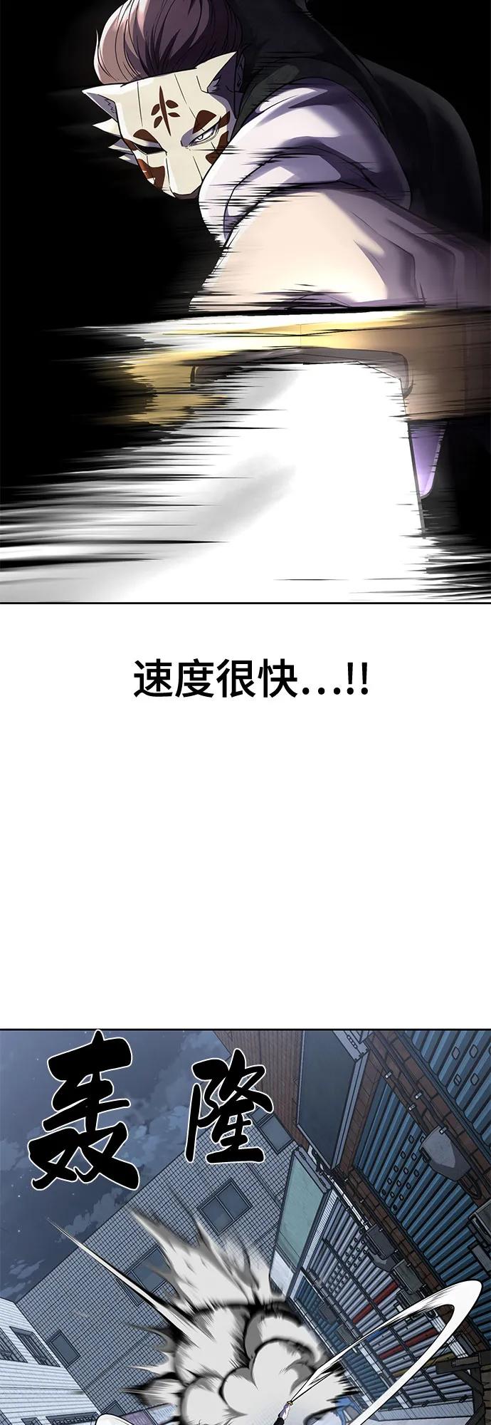 死神少年 - [第2部] 第82话 罗兰的滋味 - 第31张图