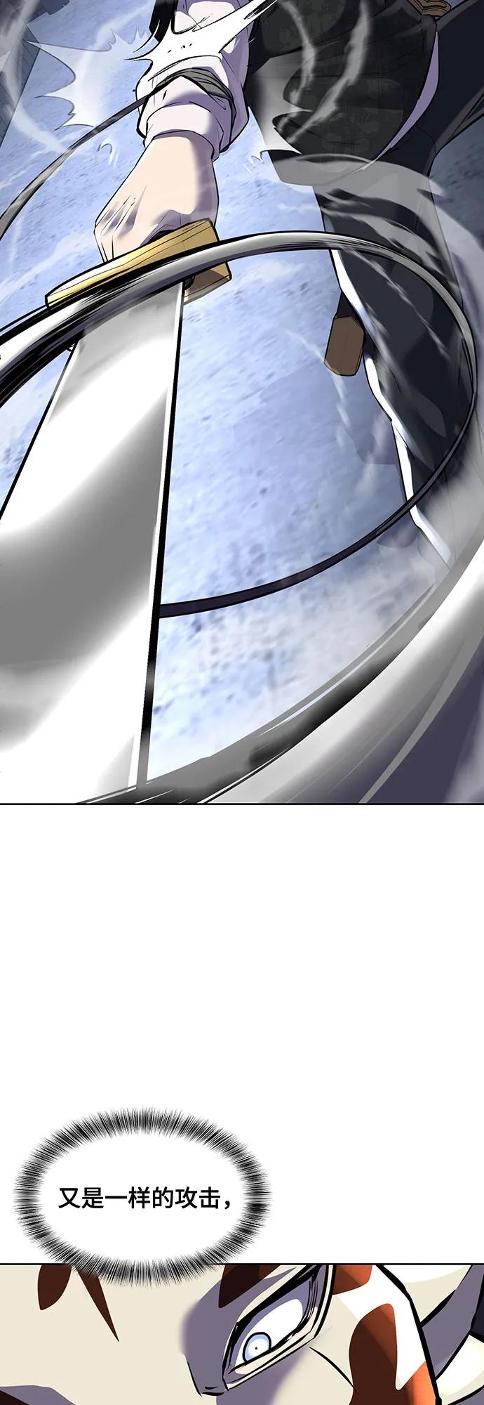 死神少年 - [第2部] 第82话 罗兰的滋味 - 第83张图