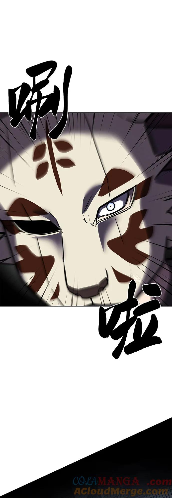 死神少年 - [第2部] 第82话 罗兰的滋味 - 第41张图