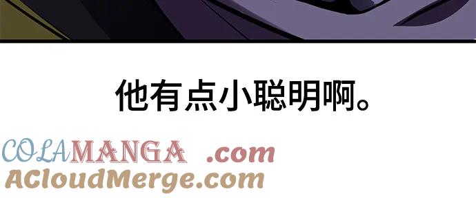 死神少年 - [第2部] 第82话 罗兰的滋味 - 第69张图