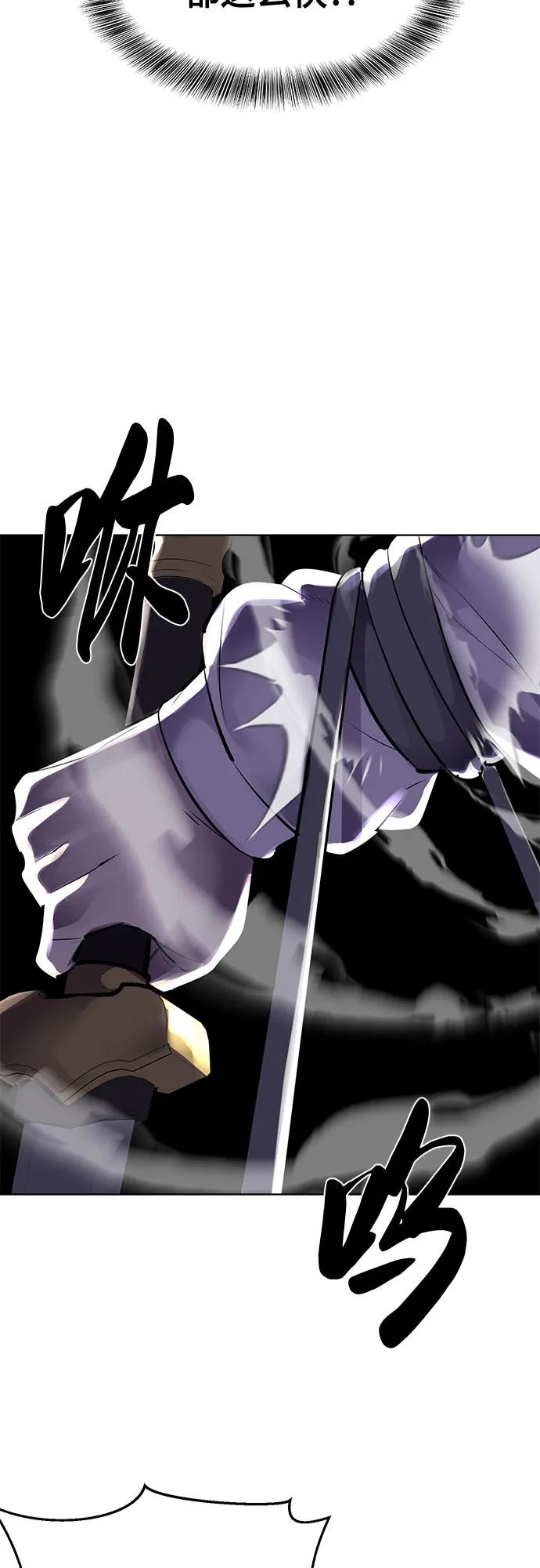 死神少年 - [第2部] 第82话 罗兰的滋味 - 第64张图