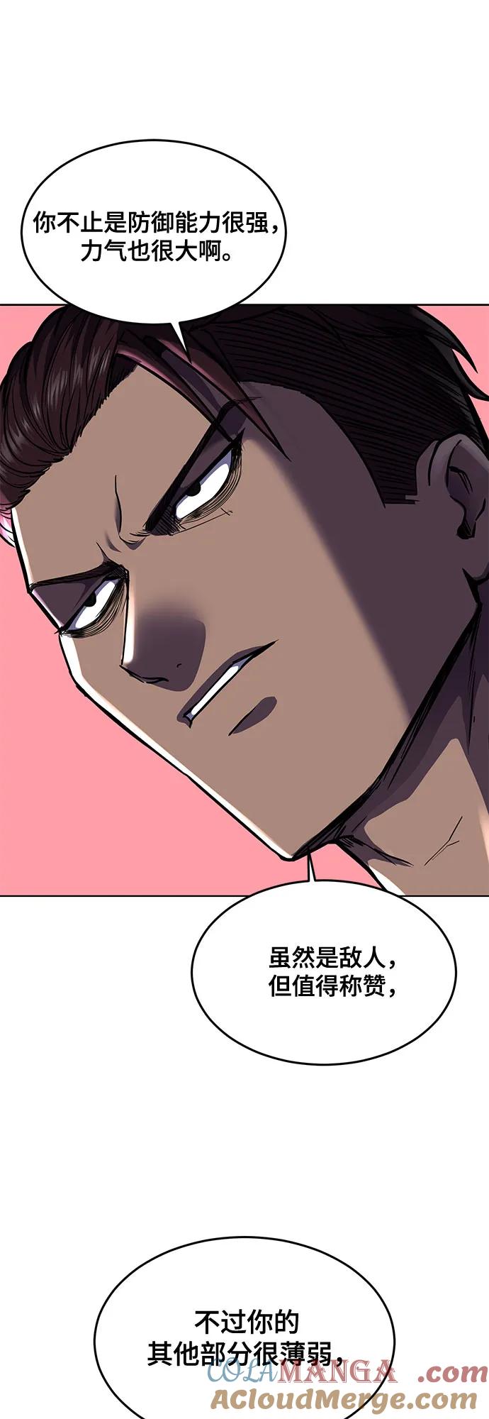 死神少年 - [第2部] 第82话 罗兰的滋味 - 第61张图