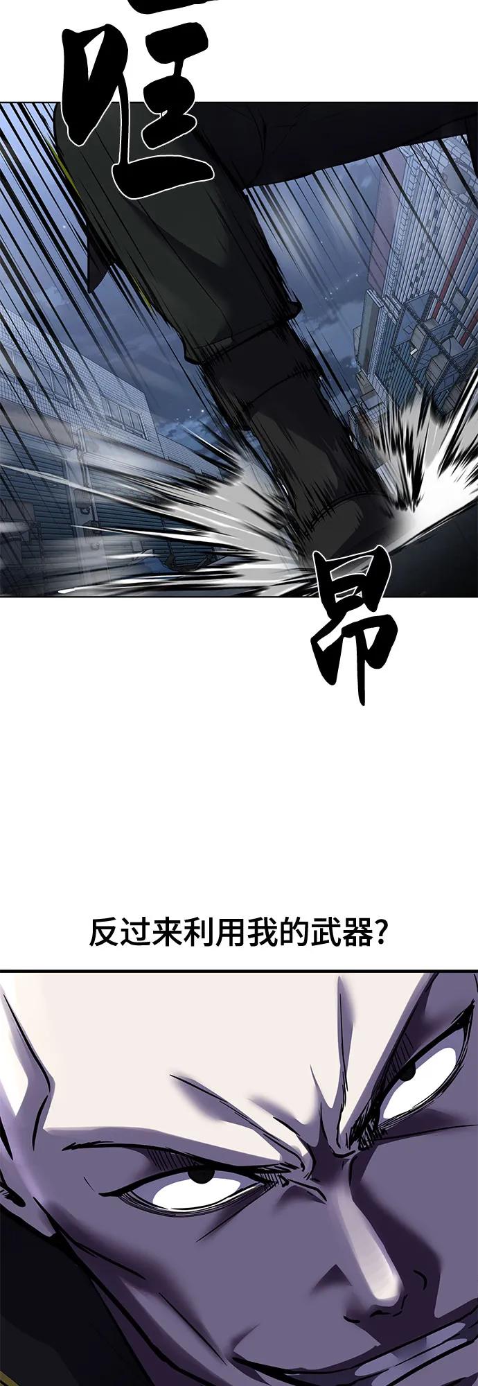 死神少年 - [第2部] 第82话 罗兰的滋味 - 第68张图