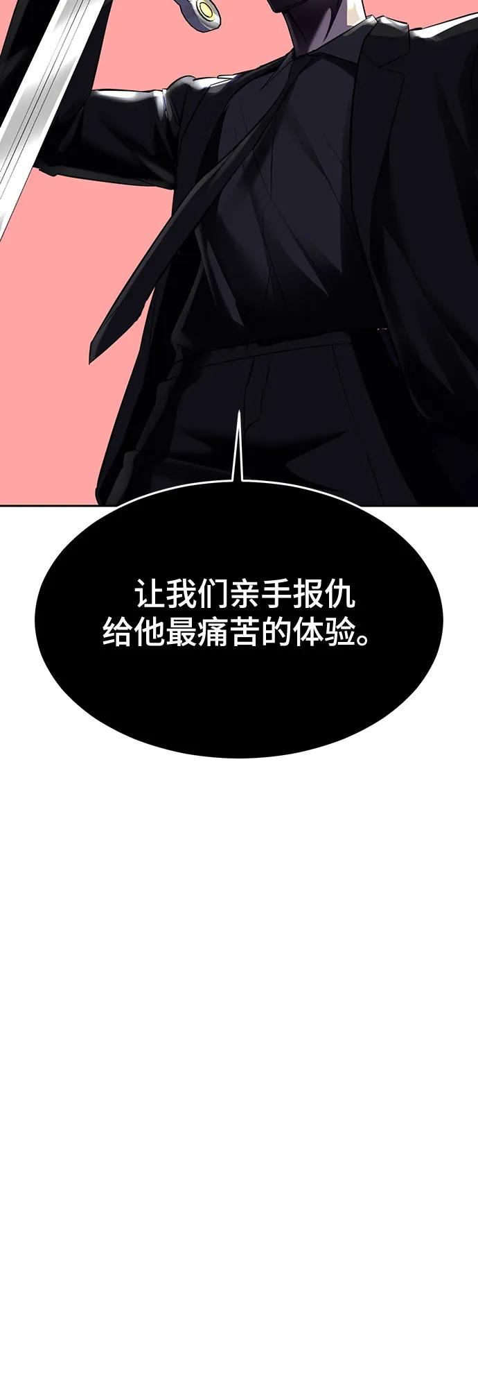 死神少年 - [第2部] 第82话 罗兰的滋味 - 第19张图