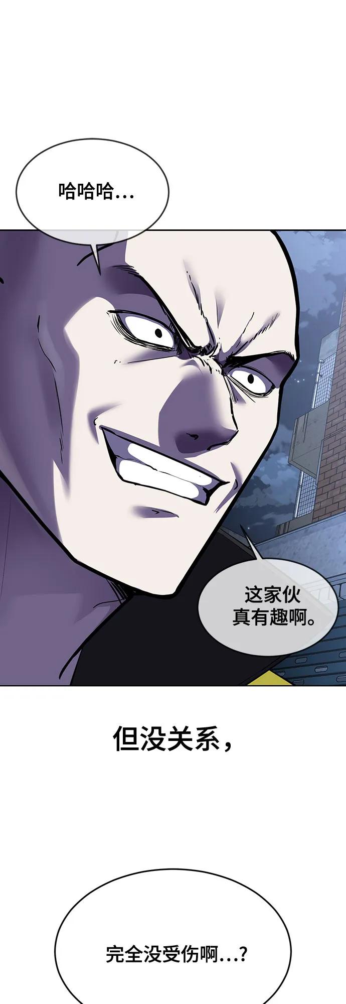 死神少年 - [第2部] 第82话 罗兰的滋味 - 第55张图