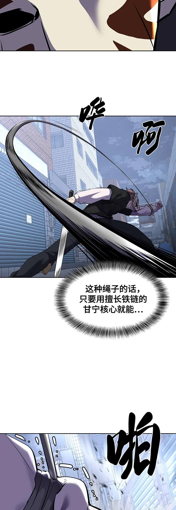 死神少年 - [第2部] 第82话 罗兰的滋味 - 第84张图