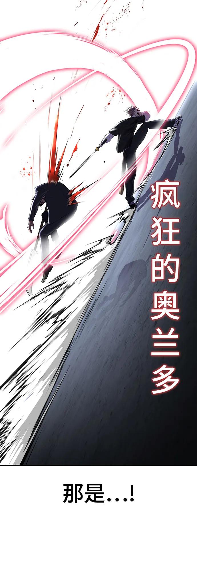 死神少年 - [第2部] 第82话 罗兰的滋味 - 第103张图