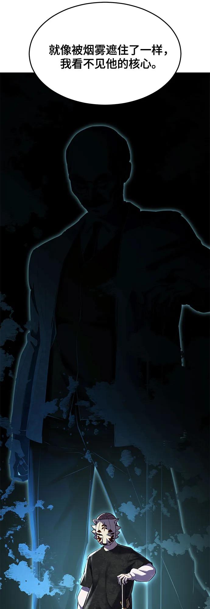 死神少年 - [第2部] 第82话 罗兰的滋味 - 第36张图