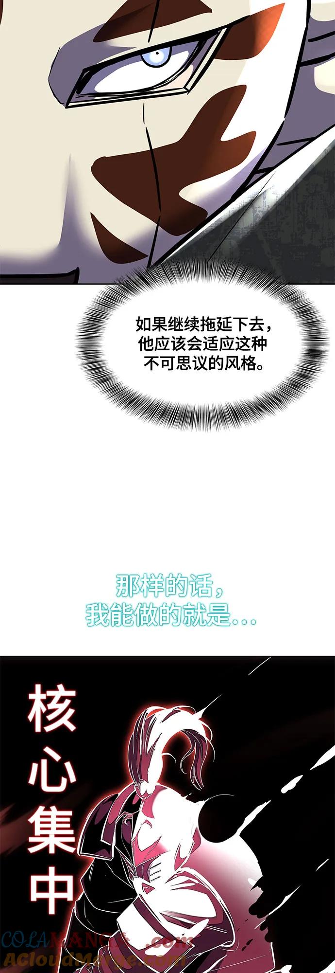 死神少年 - [第2部] 第82话 罗兰的滋味 - 第93张图