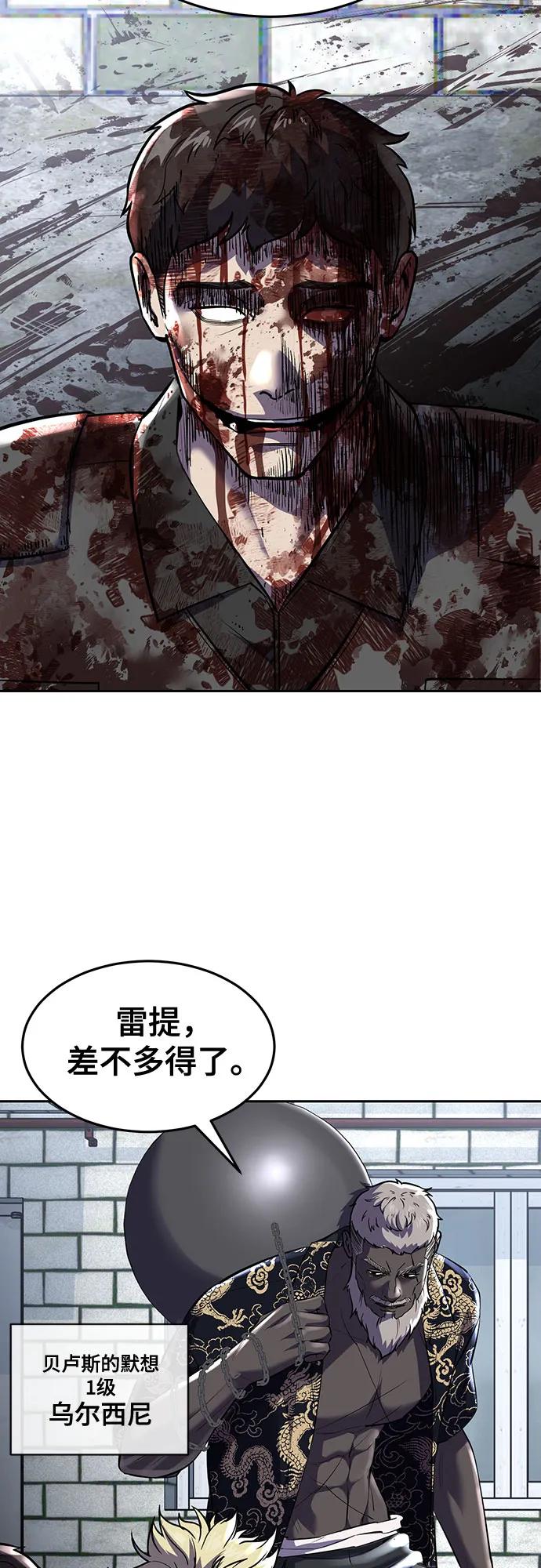 死神少年 - [第2部] 第82话 罗兰的滋味 - 第3张图