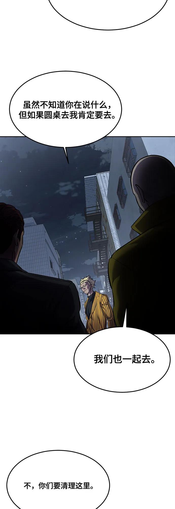 死神少年 - [第2部] 第82话 罗兰的滋味 - 第6张图