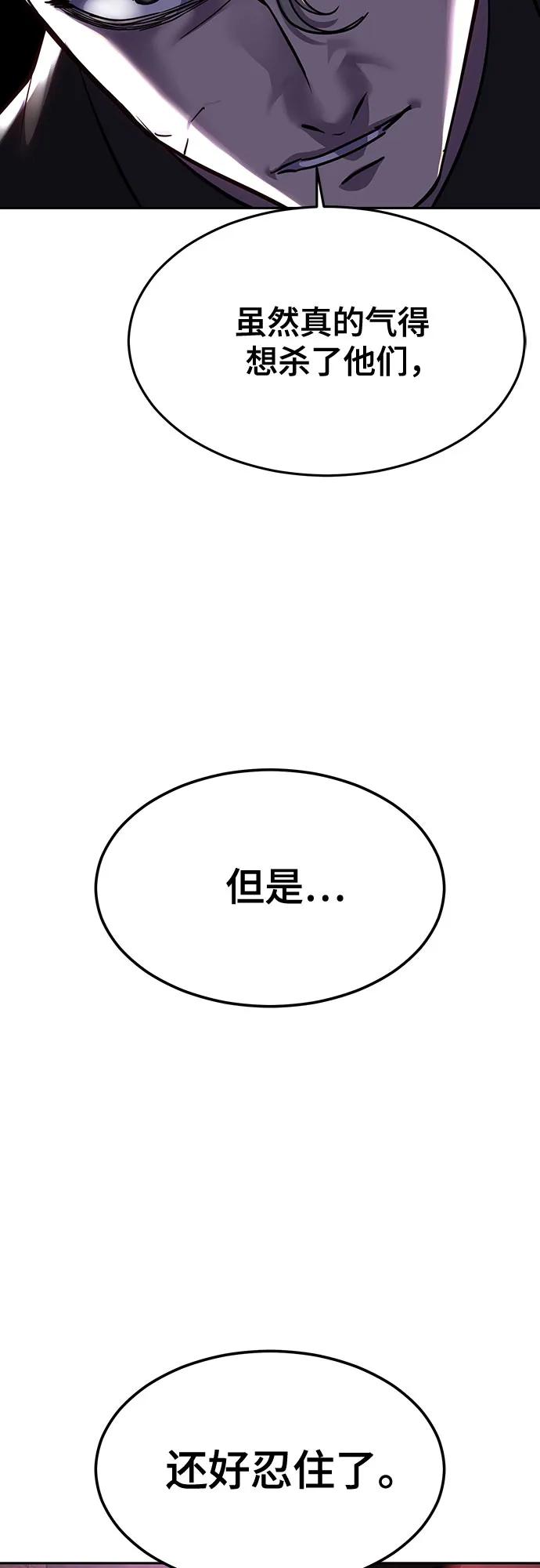 死神少年 - [第2部] 第82话 罗兰的滋味 - 第14张图