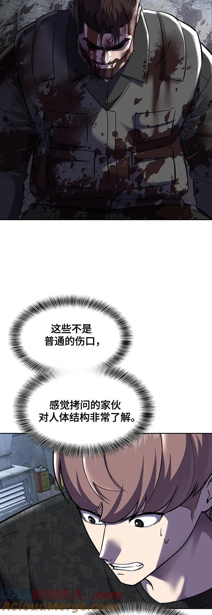 死神少年 - [第2部] 第82话 罗兰的滋味 - 第21张图