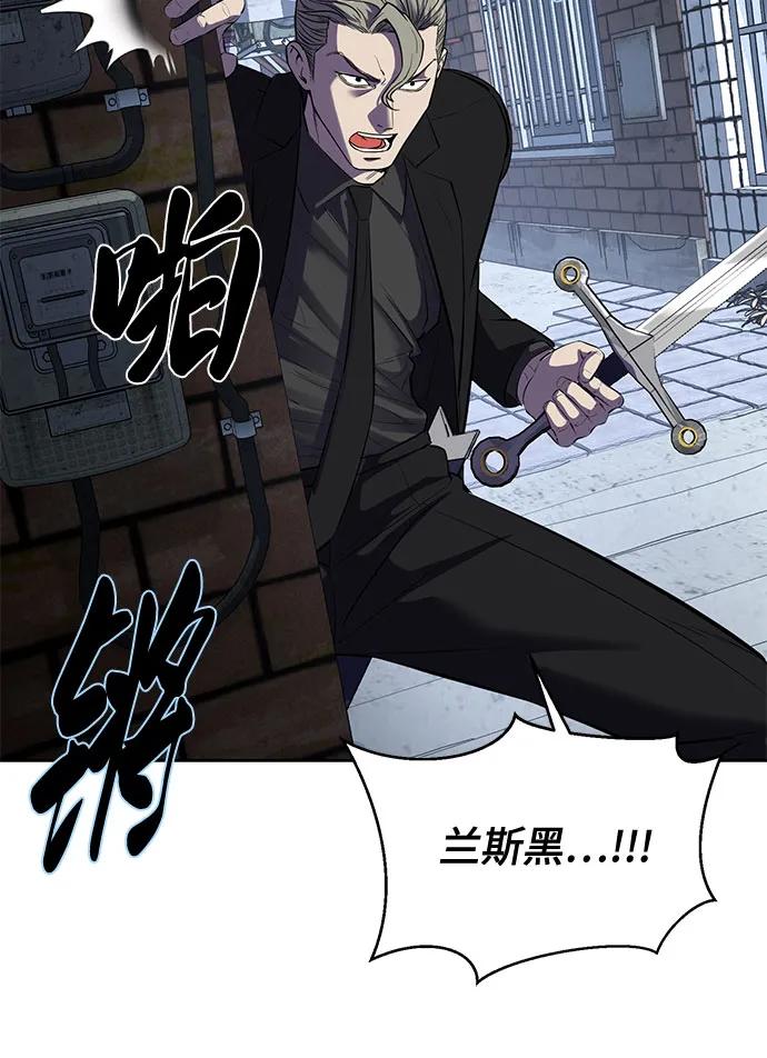 死神少年 - [第2部] 第82话 罗兰的滋味 - 第99张图