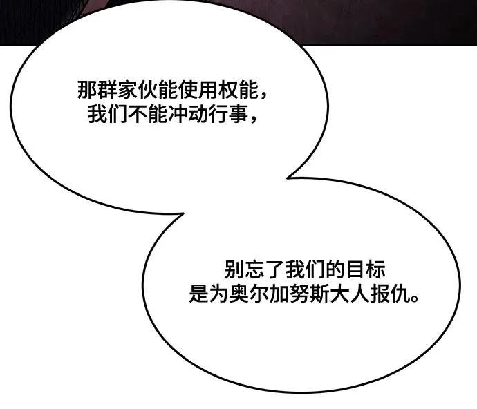 死神少年 - [第2部] 第82话 罗兰的滋味 - 第16张图