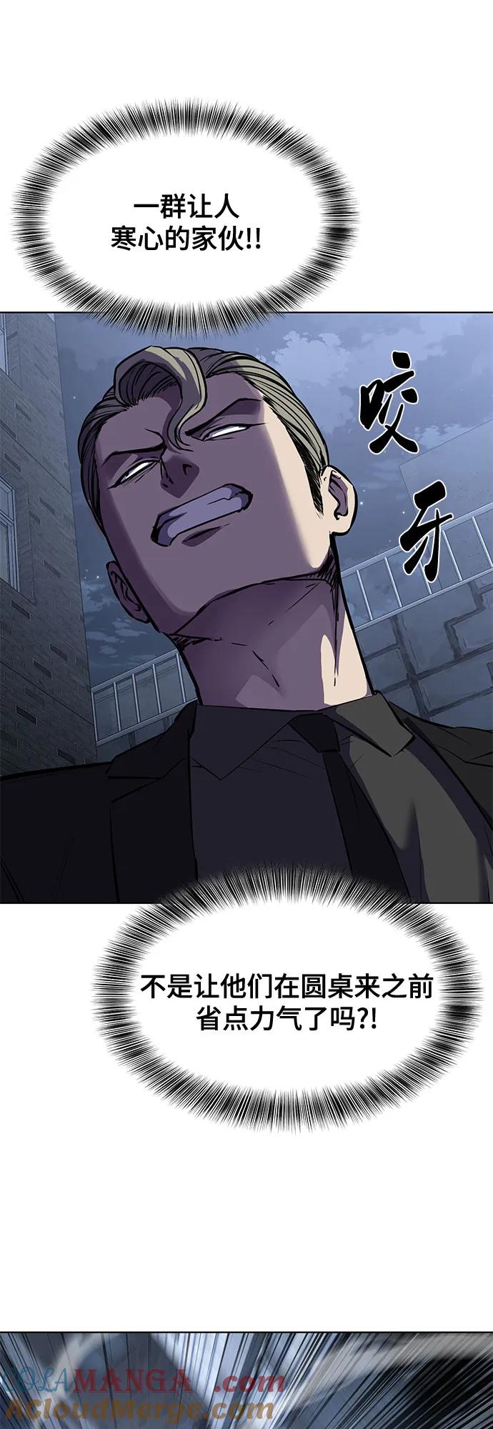 死神少年 - [第2部] 第82话 罗兰的滋味 - 第97张图