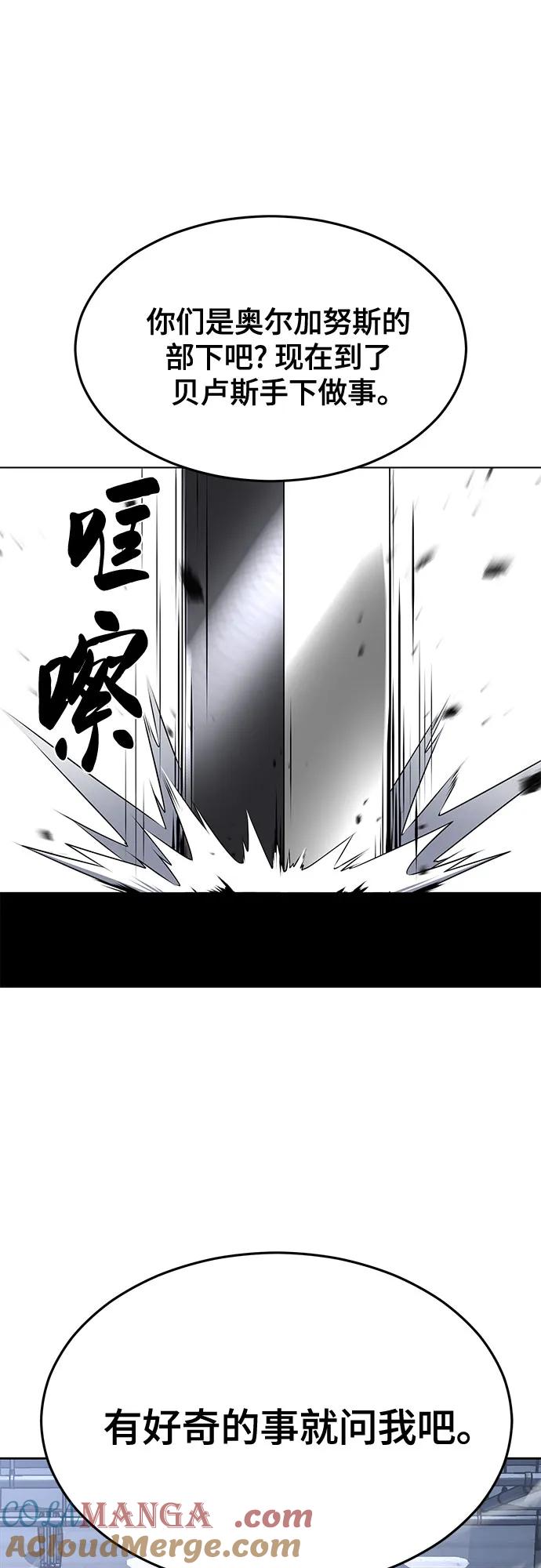 死神少年 - [第2部] 第82话 罗兰的滋味 - 第33张图