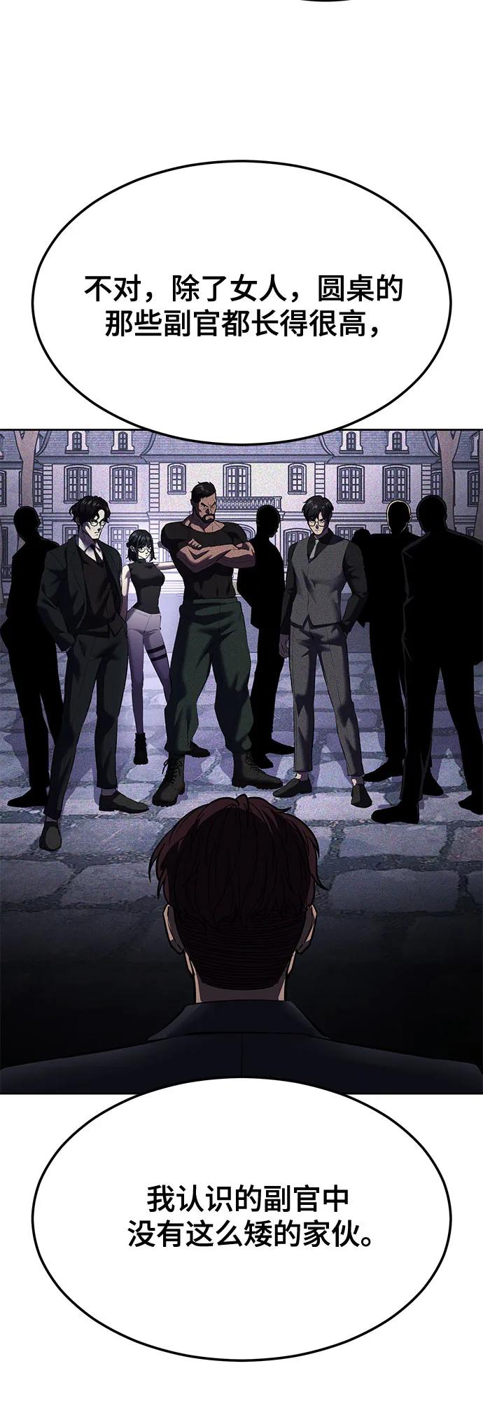 死神少年 - [第2部] 第82话 罗兰的滋味 - 第38张图