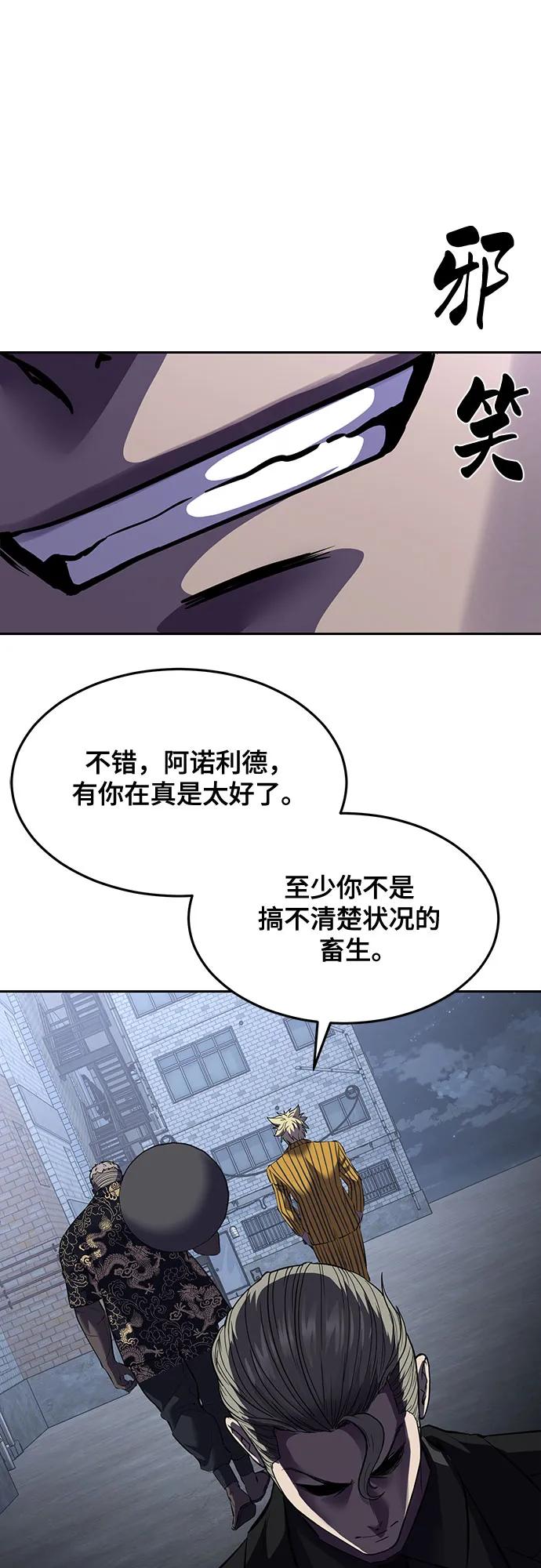 死神少年 - [第2部] 第82话 罗兰的滋味 - 第12张图