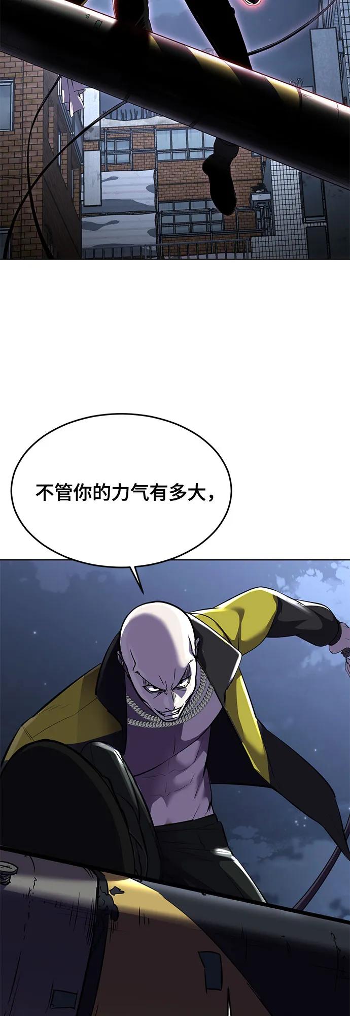 死神少年 - [第2部] 第82话 罗兰的滋味 - 第87张图