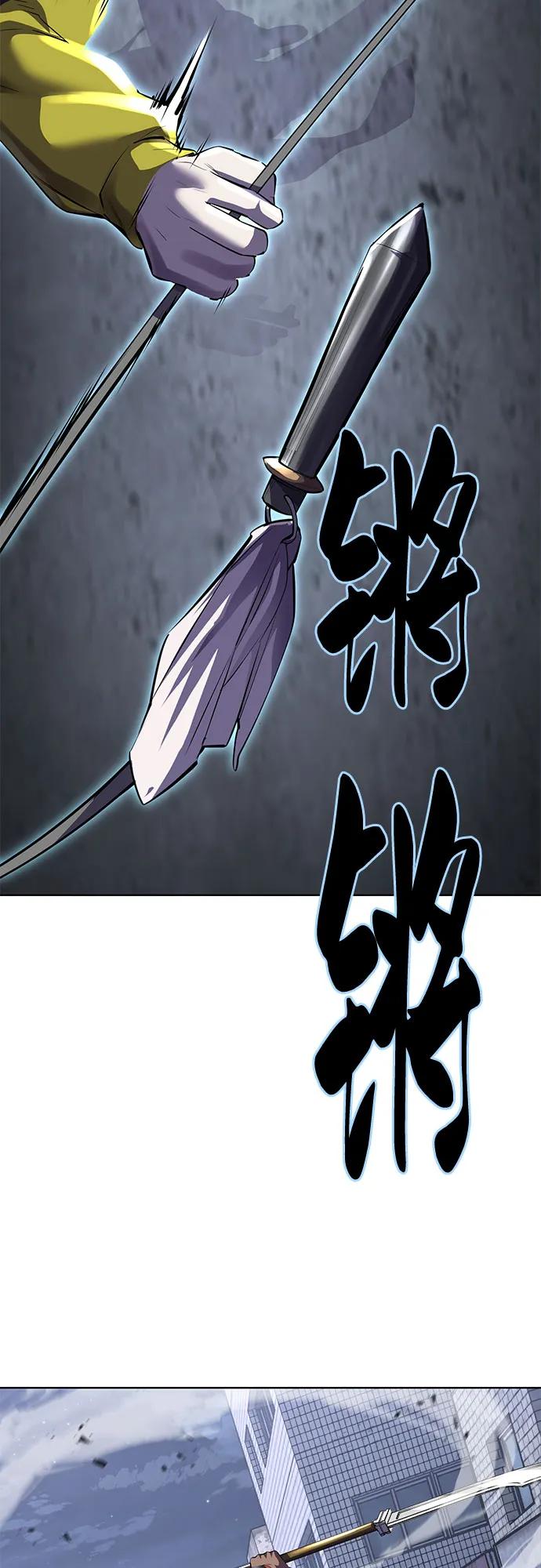 死神少年 - [第2部] 第82话 罗兰的滋味 - 第44张图