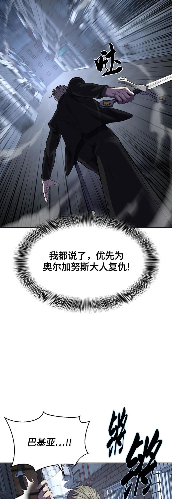 死神少年 - [第2部] 第82话 罗兰的滋味 - 第98张图