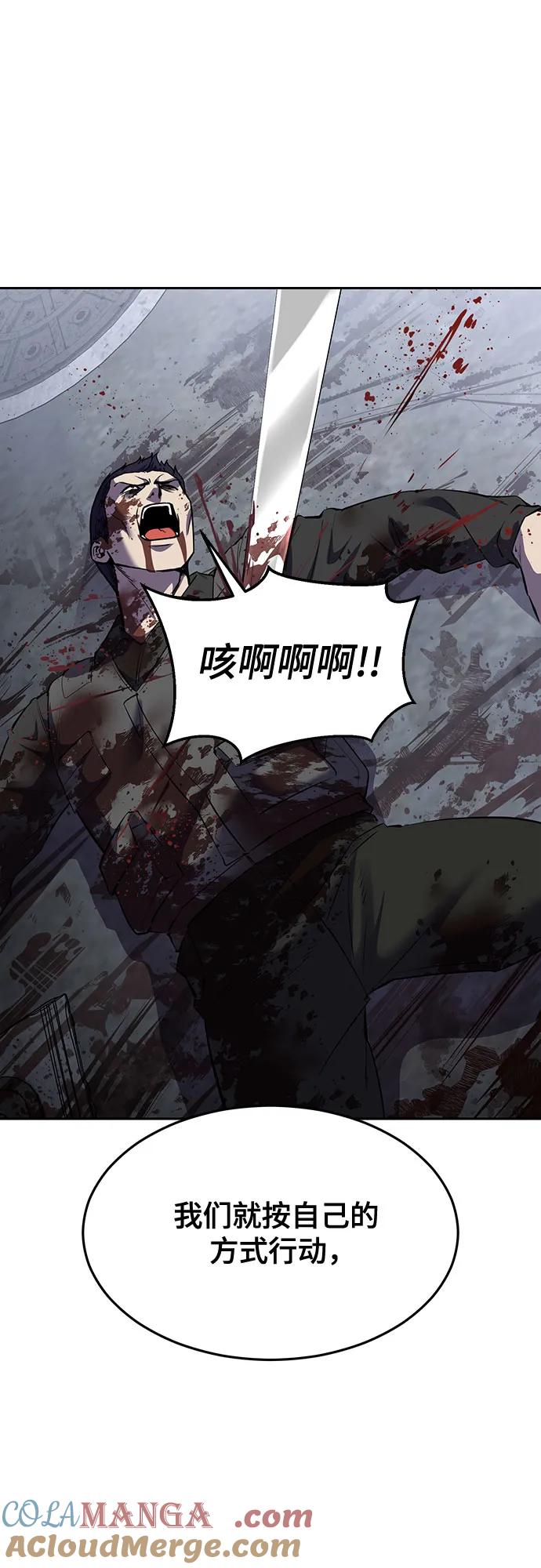 死神少年 - [第2部] 第82话 罗兰的滋味 - 第17张图