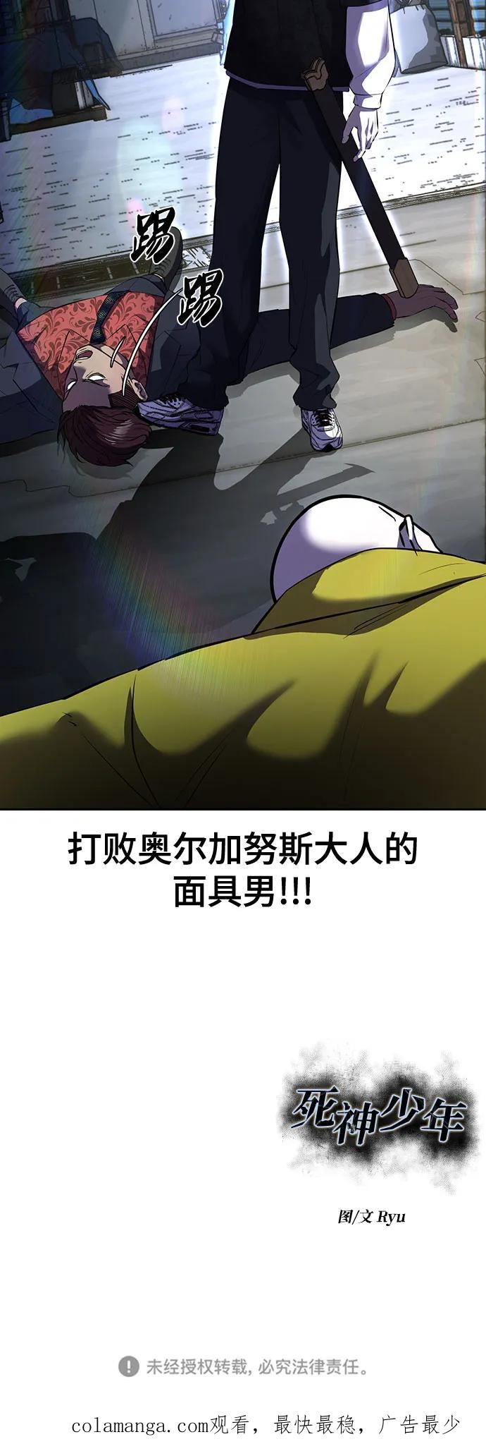 死神少年 - [第2部] 第82话 罗兰的滋味 - 第107张图