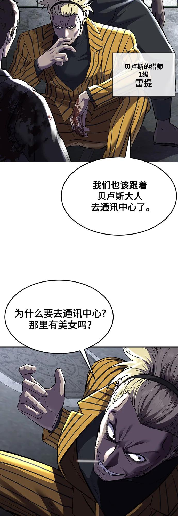 死神少年 - [第2部] 第82话 罗兰的滋味 - 第4张图