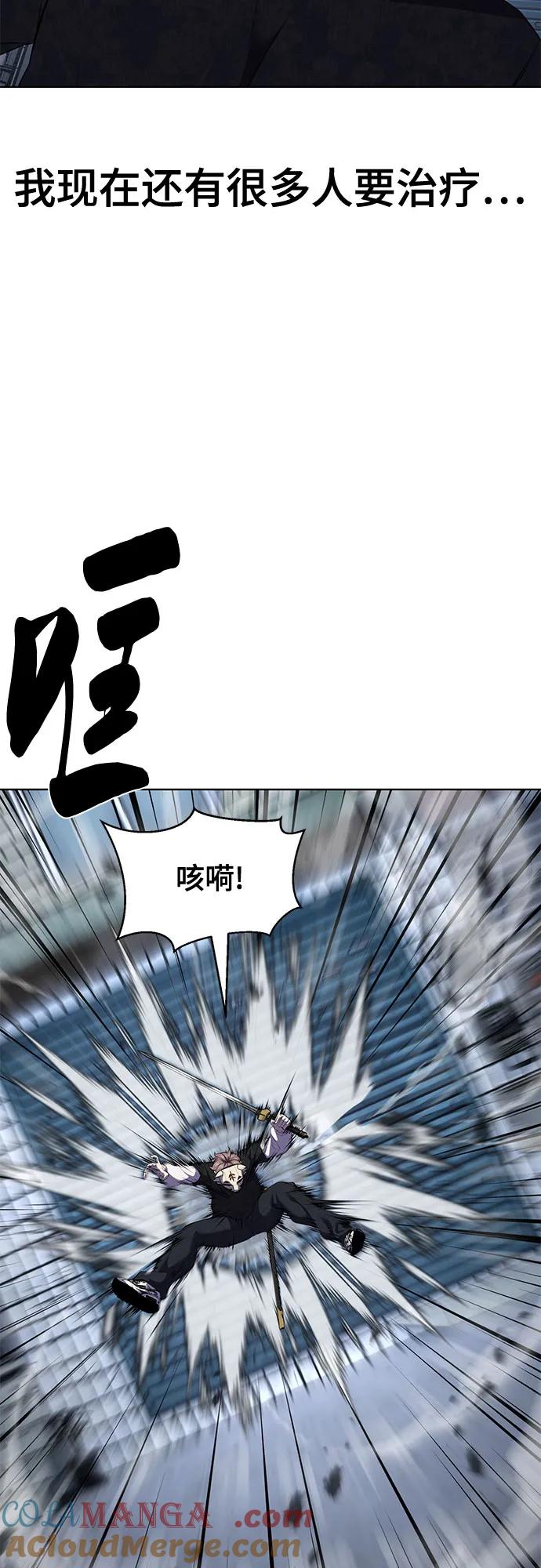 死神少年 - [第2部] 第82话 罗兰的滋味 - 第53张图