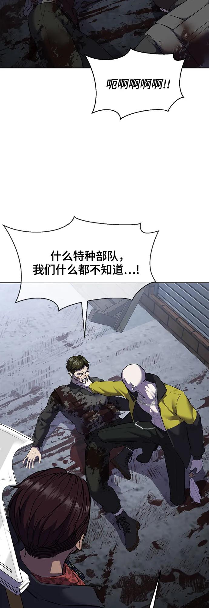 死神少年 - [第2部] 第82话 罗兰的滋味 - 第27张图