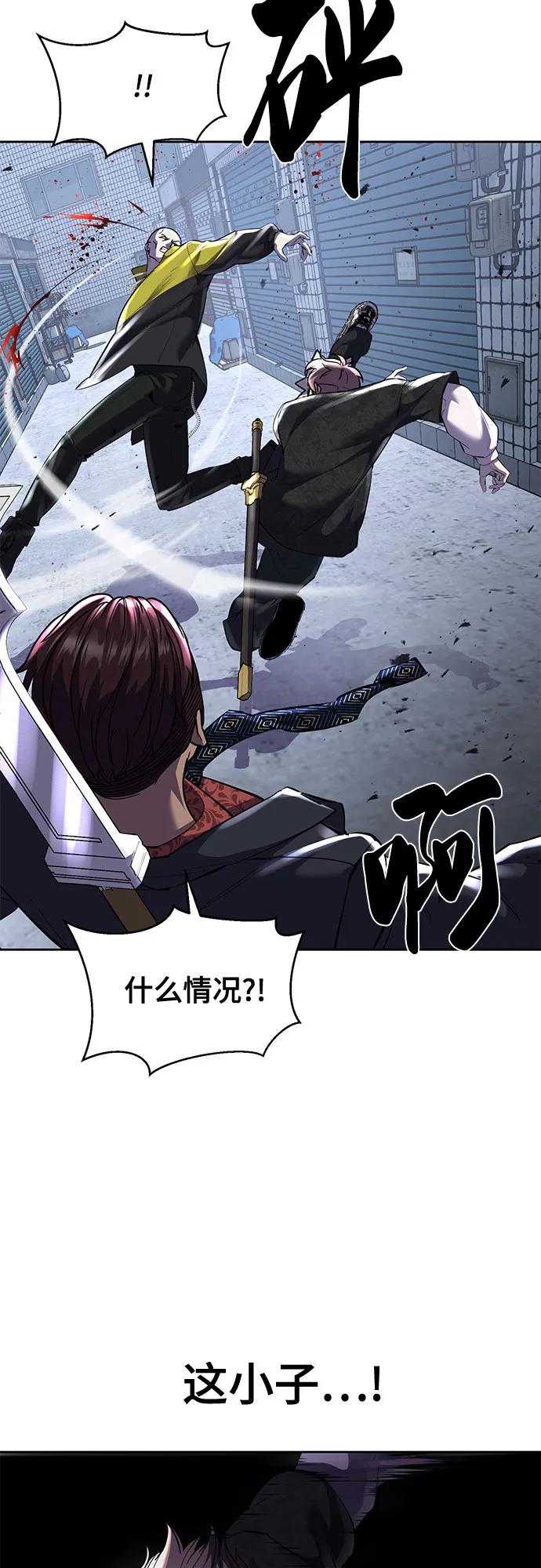 死神少年 - [第2部] 第82话 罗兰的滋味 - 第30张图