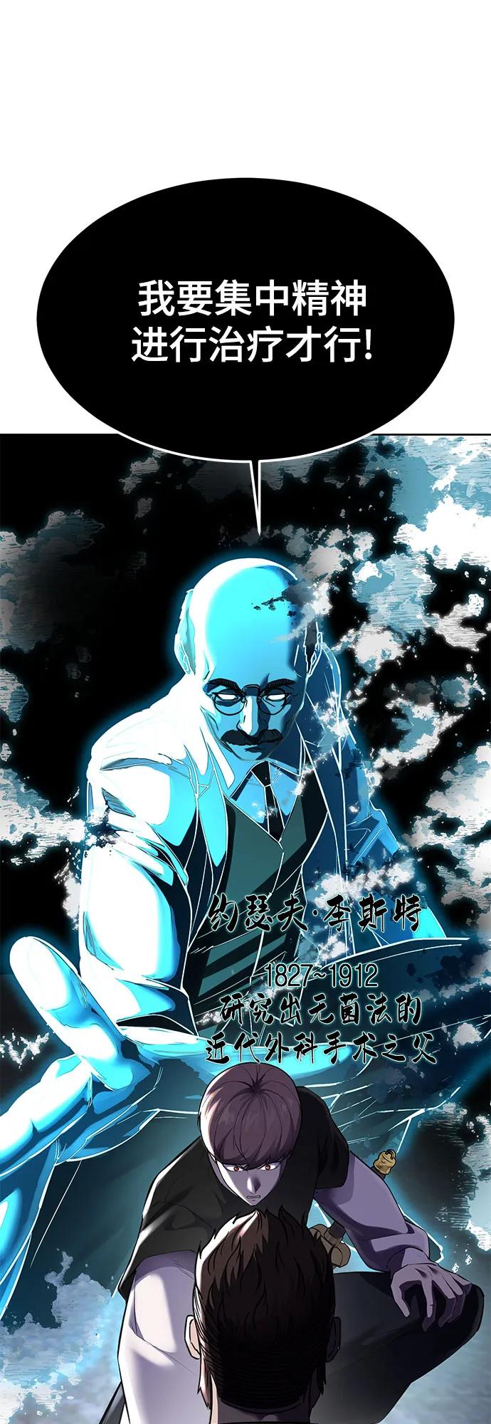 死神少年 - [第2部] 第82话 罗兰的滋味 - 第24张图