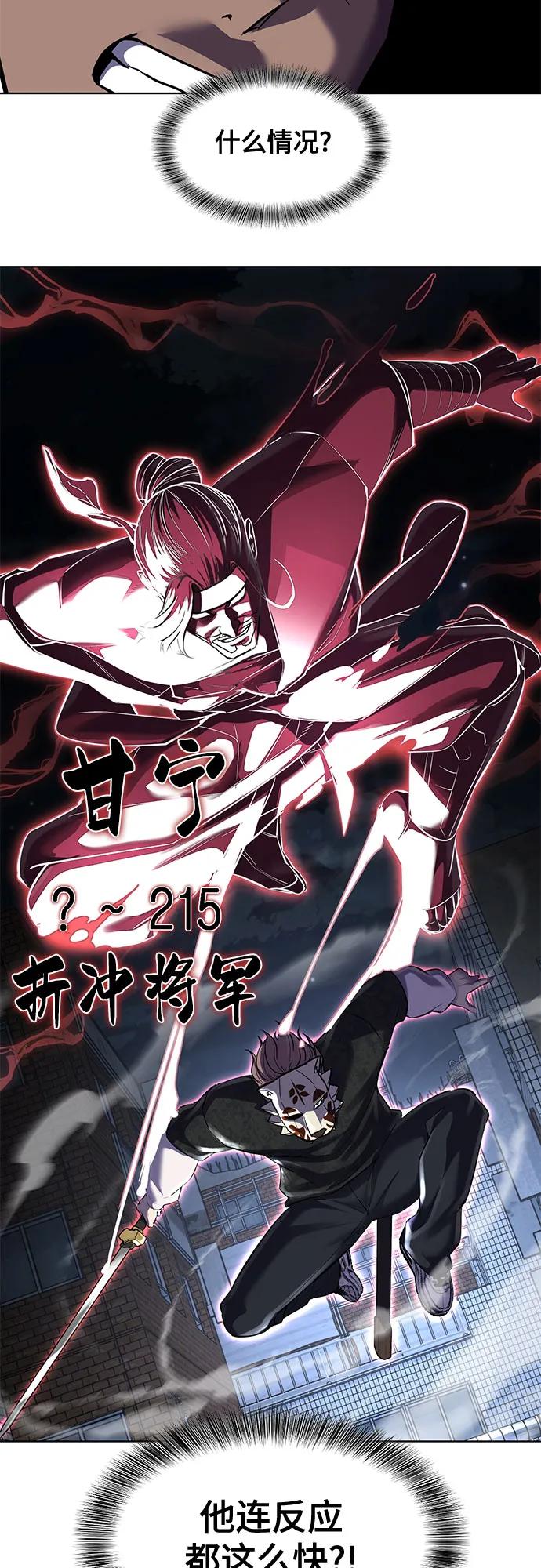 死神少年 - [第2部] 第82话 罗兰的滋味 - 第63张图