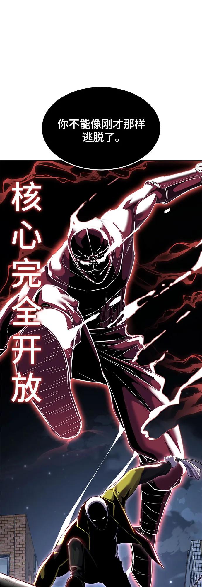 死神少年 - [第2部] 第82话 罗兰的滋味 - 第86张图