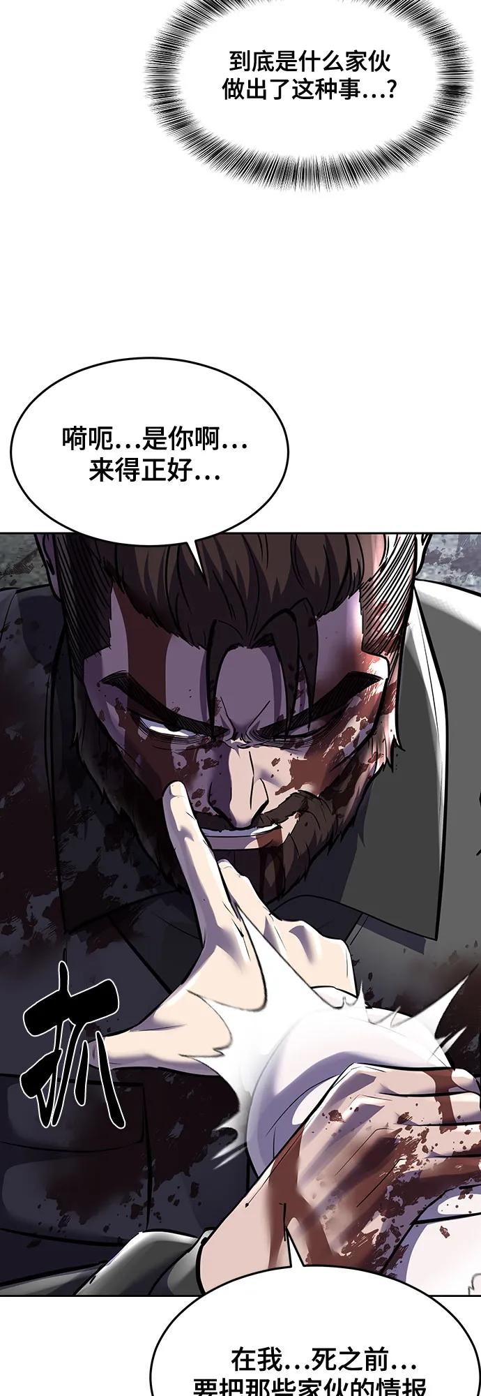 死神少年 - [第2部] 第82话 罗兰的滋味 - 第22张图