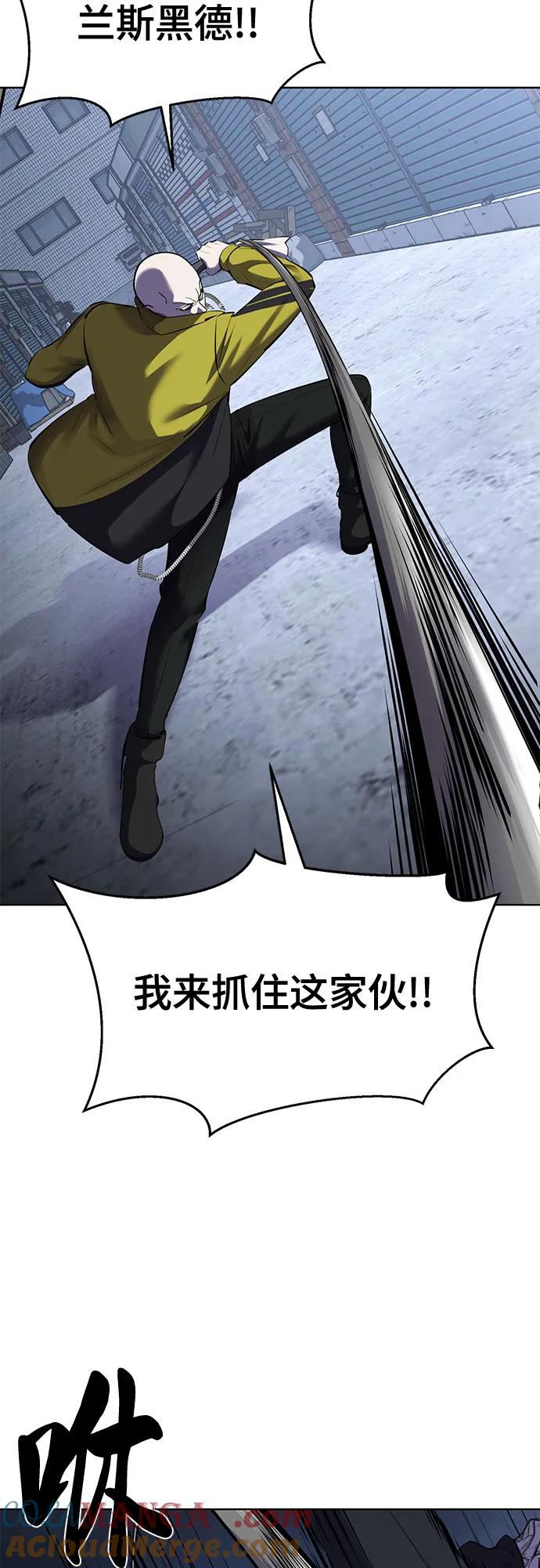 死神少年 - [第2部] 第82话 罗兰的滋味 - 第65张图