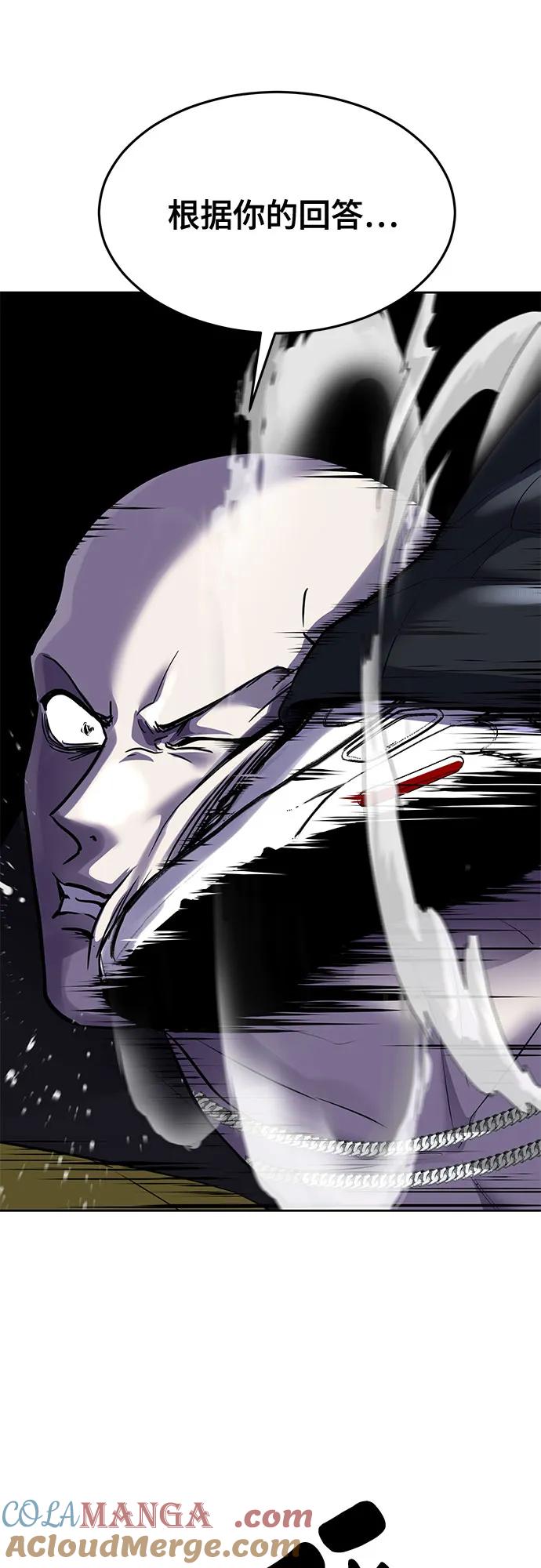 死神少年 - [第2部] 第82话 罗兰的滋味 - 第29张图