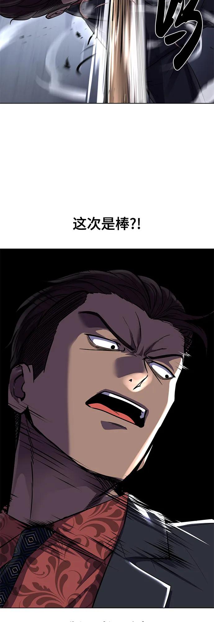 死神少年 - [第2部] 第82话 罗兰的滋味 - 第76张图