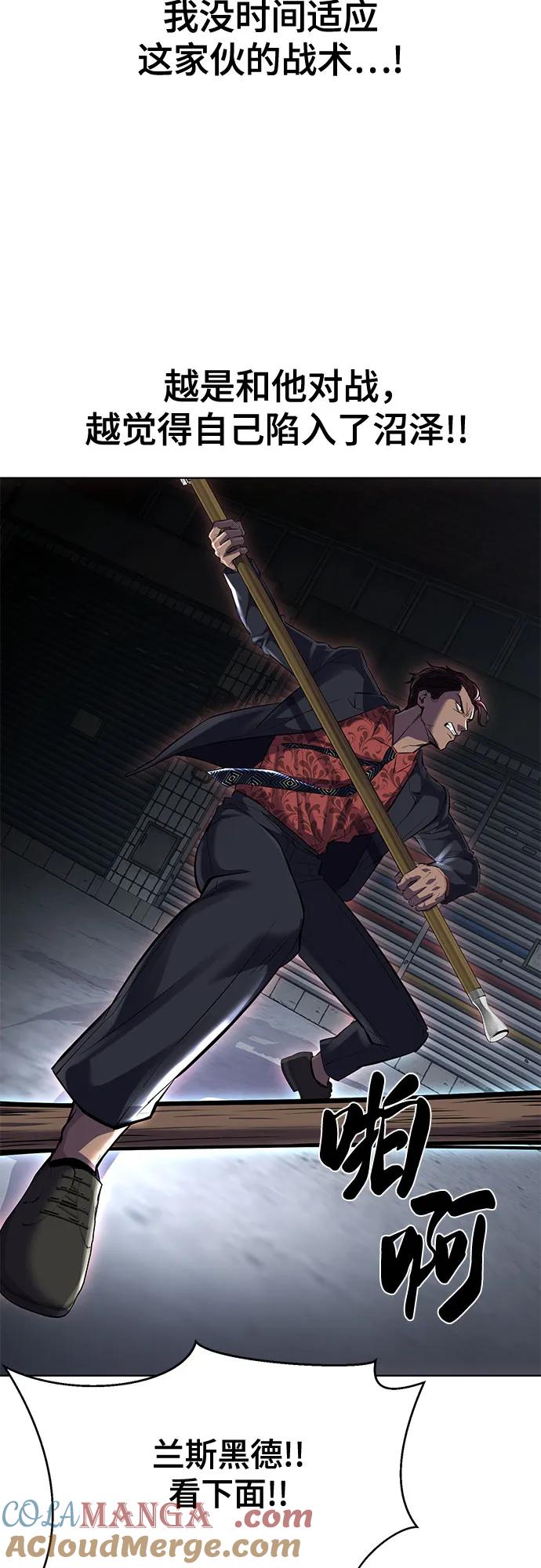 死神少年 - [第2部] 第82话 罗兰的滋味 - 第77张图