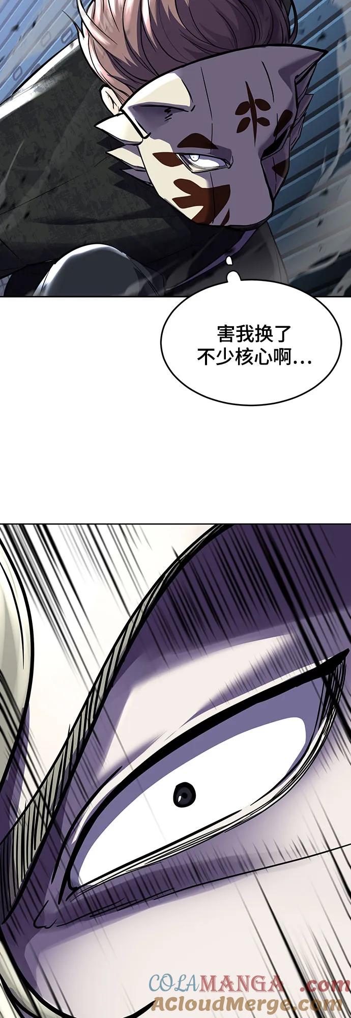 死神少年 - [第2部] 第82话 罗兰的滋味 - 第105张图