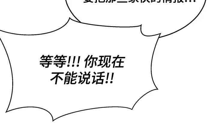 死神少年 - [第2部] 第82话 罗兰的滋味 - 第23张图