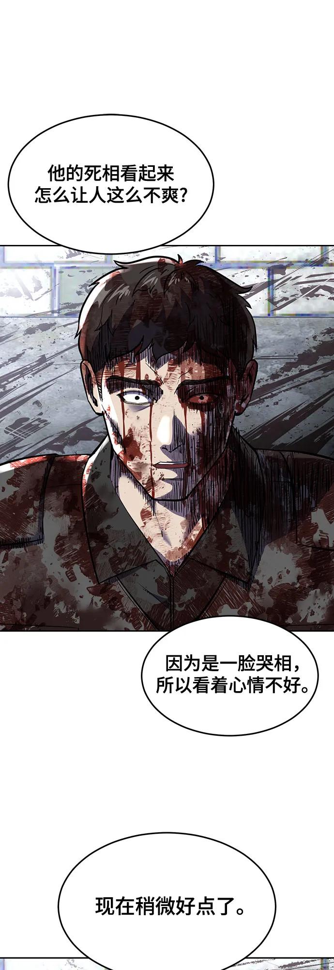 死神少年 - [第2部] 第82话 罗兰的滋味 - 第2张图