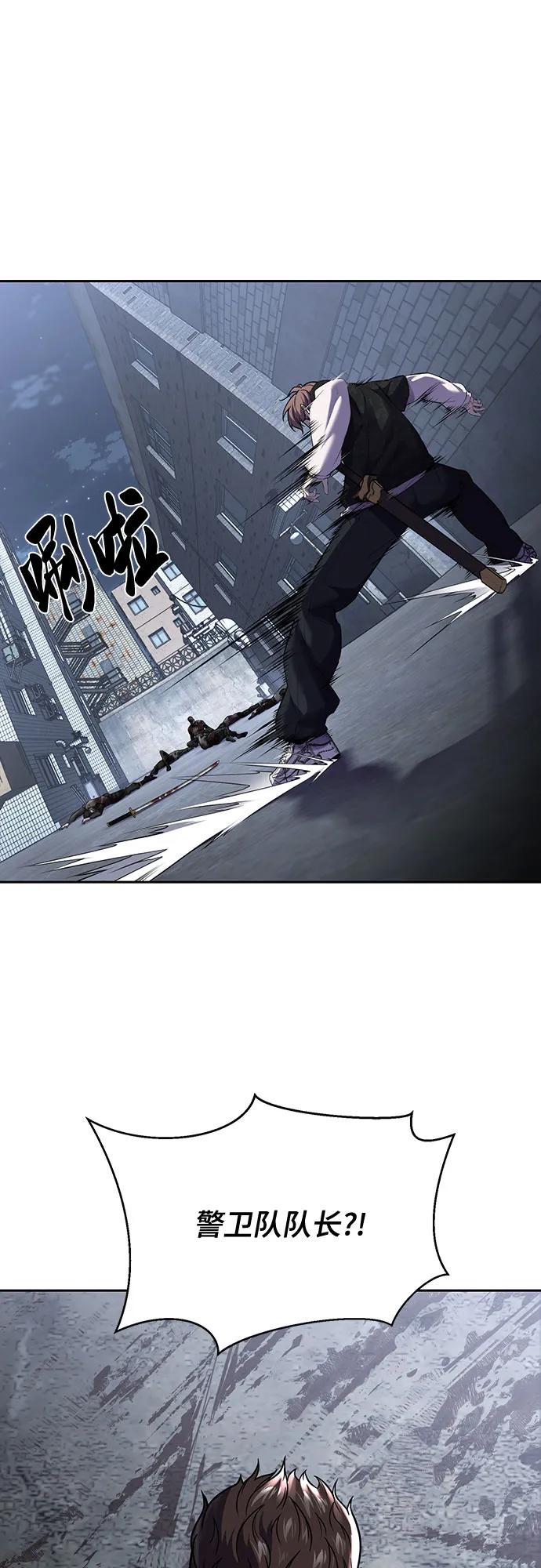 死神少年 - [第2部] 第82话 罗兰的滋味 - 第20张图