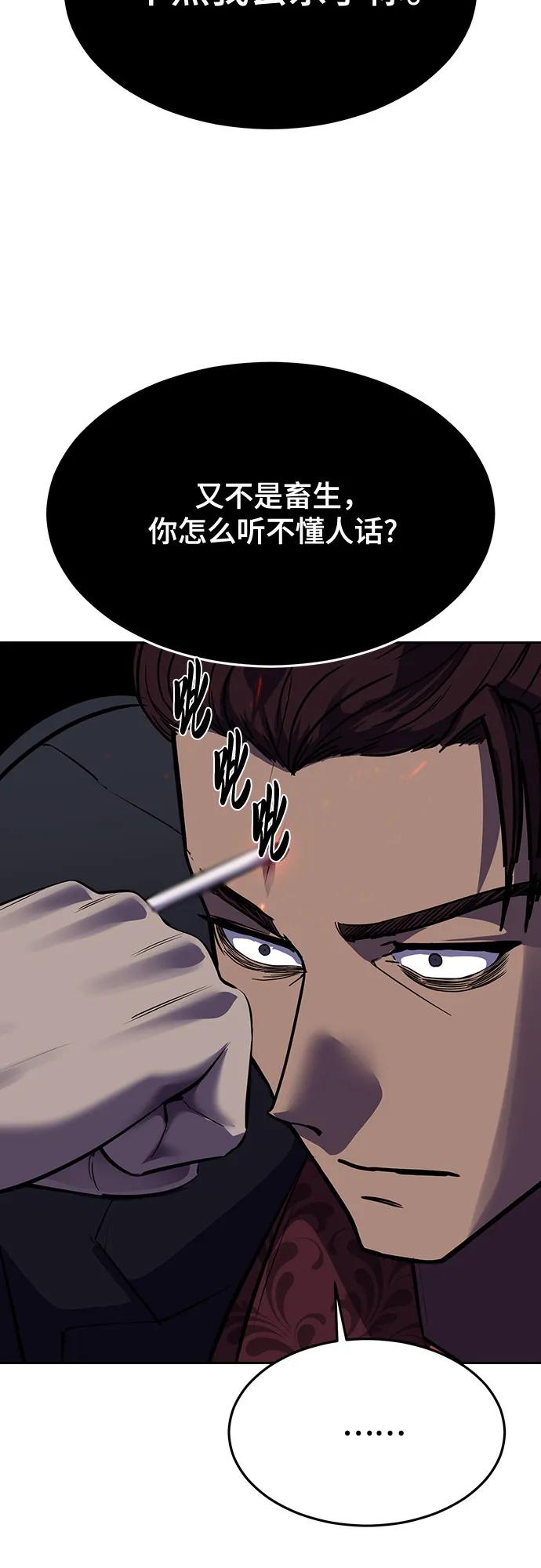 死神少年 - [第2部] 第82话 罗兰的滋味 - 第10张图