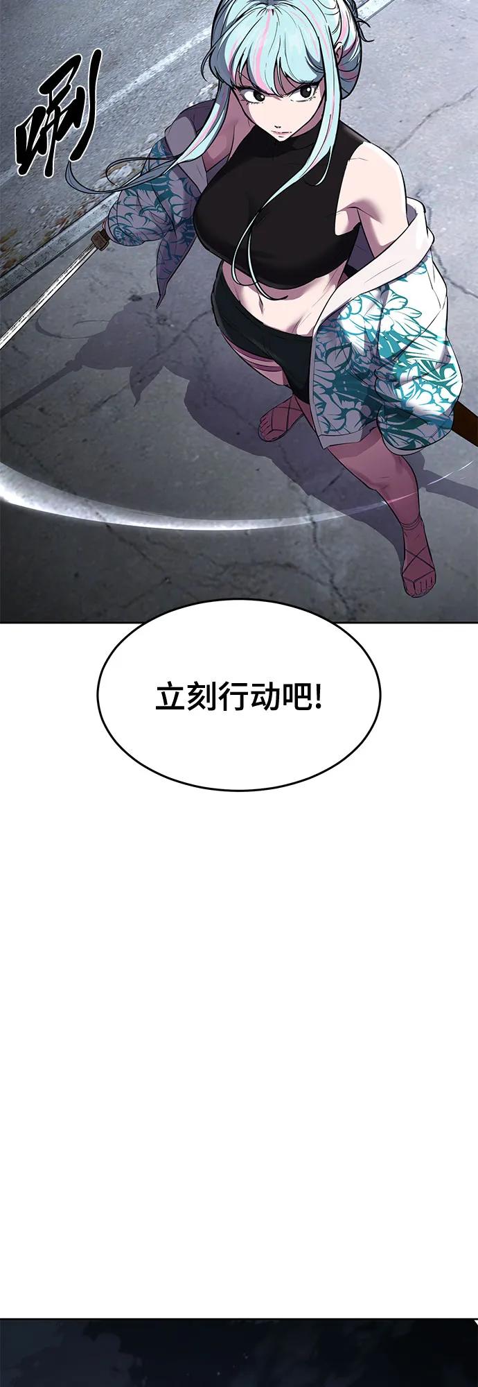 死神少年 - [第2部] 第83话 备选配偶测试 - 第31张图