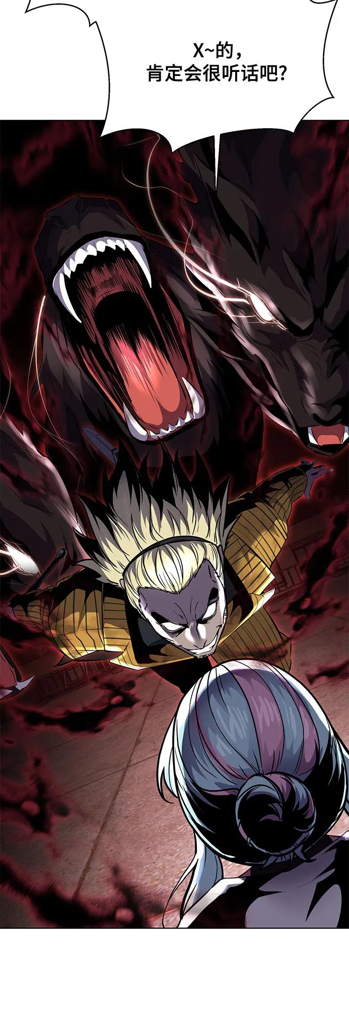 死神少年 - [第2部] 第83话 备选配偶测试 - 第110张图