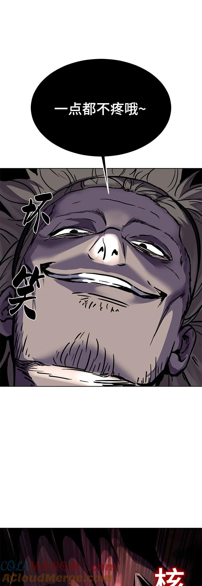 死神少年 - [第2部] 第83话 备选配偶测试 - 第69张图